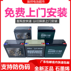 超威黑金蓄电池36V48V12AH电动车电摩三轮车60V72V20全新原装电瓶