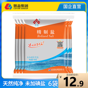 鲁晶无碘精制盐400g*6袋甲状腺专用未加碘食盐甲亢食用盐矿盐家用