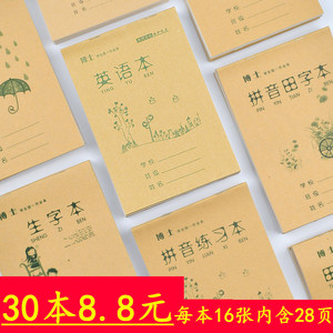 32开幼儿园生字本小学生标准拼音练习本英语本多格算数田字格方格