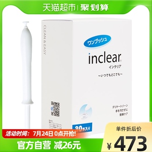 日本inclear进口女性私处护理凝胶去異味上方领优惠護理液30支/盒