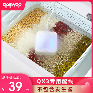 DAEWOO大宇果蔬卫士专用配件发生器线（不包含发生器）