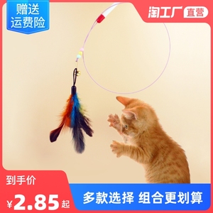 逗猫棒耐咬带铃铛羽毛自嗨宠物猫咪玩具钢丝超长杆喵咪用品成幼猫