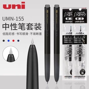 美橙文具 三菱umn-155超顺滑中性笔新款uniball 笔0.5多色中性笔