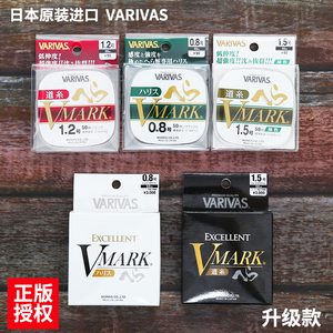 VARIVAS瓦里瓦斯鱼线 VMARK道系50M米 新款原装进口