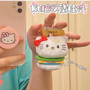 日系汉堡hello kitty挂件毛绒公仔呆萌包包挂件钥匙挂饰生日礼物