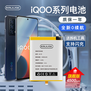 适用vivoiQOO电池iqooneo3一代原装iqoopro5G/iqooneo5原厂正品iqoo7/Neo855/V1824A/1代手机电池更换iq00Z3x