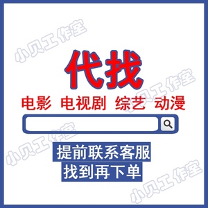 2021电视剧电影在线看高质量网站服务剧情抢先提前看资源帮忙下载