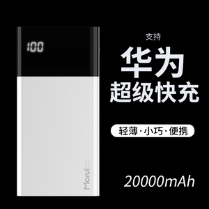 MORUI魔睿充电宝20000毫安快充便携两万适用于华为苹果小米vivo锐