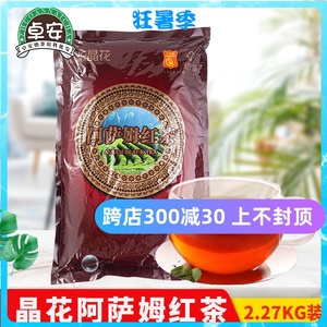 晶花阿萨姆红茶粉5磅装CTC散装红茶碎茶叶奶茶专用茶包商用原材料