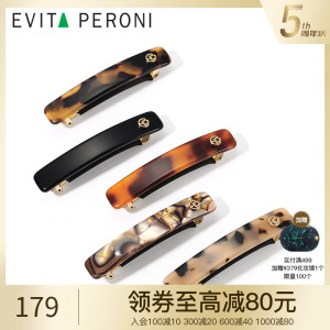 丹麦Evita Peroni依慧达女发夹后脑勺发卡一字夹头饰盘发夏季刘海