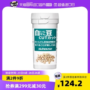 biohouse日本白芸豆阻断剂断糖阻断剂碳水脂肪热量淀粉膳食纤维片