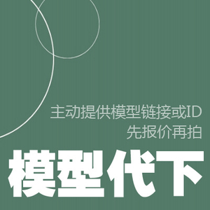 拓者模型代下交易币3D模型建E欧模知末模匠炫云拓者金币欧币模型