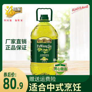 福旺家橄榄食用植物调和油 大桶装5L食用油家用炒菜工厂直发