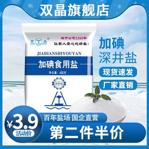 双晶天然井盐加碘400g袋装厨房炒菜烹饪调味品食用盐家用凉拌调料