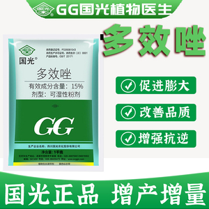 国光多效唑控旺控梢矮壮素膨大素果树水果麦冬收老生长调节剂农药