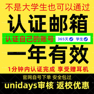 Ap/ple苹/果教育优惠官网折扣码官网大学生UNiDAYS资格