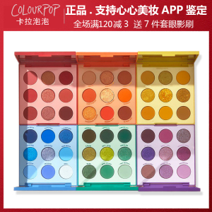 美版colourpop卡拉泡泡colorpop九色哑光石英眼影盘蛇纹椰子烟熏