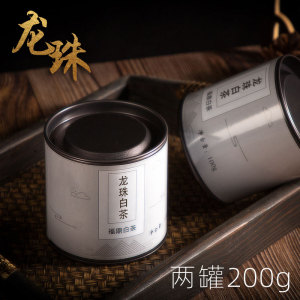 一粒一泡200g龙珠福鼎白茶高山老白茶圆圈球茶球非特级礼盒装茶叶