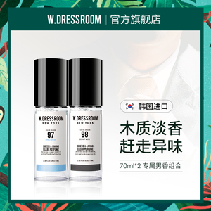 W.DRESSROOM多丽丝衣物香氛男士香水持久淡香清新空气异味70ml*2