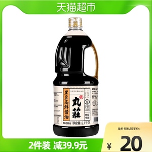 丸庄黑豆高鲜酱油酿造特级生抽2.1kg/1瓶凉拌炒菜大瓶厨房调味料