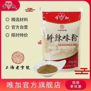 唯加鲜辣味粉500g 卤味调味复合香辛料炒面炒菜馄饨汤料2袋起包邮