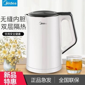 Midea/美的MK-SH15Colour102电热水壶家用不锈钢保温烧水自动断电