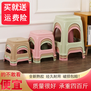 4-10个装）塑料凳子加厚熟胶家用客厅成人高凳防滑塑胶板凳小凳子
