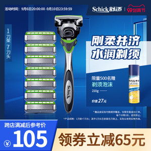 【立即预定】Schick/舒适水次元5剃须刀刮胡刀男士胡须刀7刀头