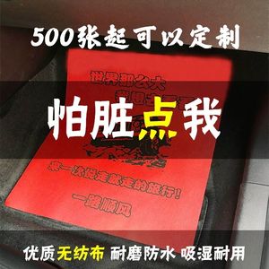 汽车美容洗车行4S店修理厂一次性牛皮无纺布脚垫纸防水订制包邮