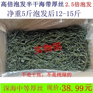 山东荣成深海盐渍海带丝2.1倍泡发绿色健康新鲜凉拌菜半干货5斤