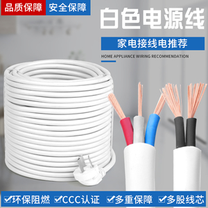 三插头电源线三芯两芯护套线延长线10A插头1.5平2.5平家用RVV电线