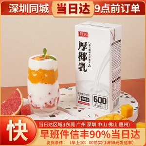 菲诺椰浆厚椰乳奶茶生椰拿铁西米露甜品1L盒装椰汁烘焙原料家用