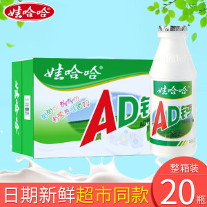 【直播】娃哈哈ad钙奶220g*20瓶酸甜牛奶风味整箱装