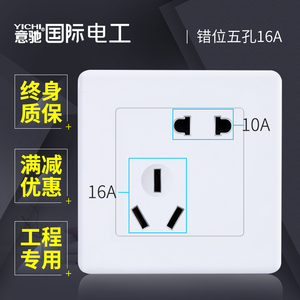 86型16A五孔5空调插座开关面板电源暗装墙壁16安热水器家用大功率