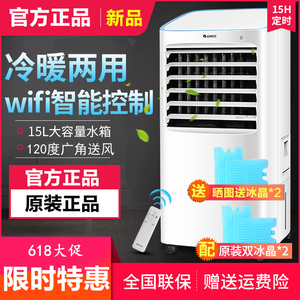 格力空调扇冷暖两用智能遥控WIFI制冷制热暖风机取暖器KS-15X60RD