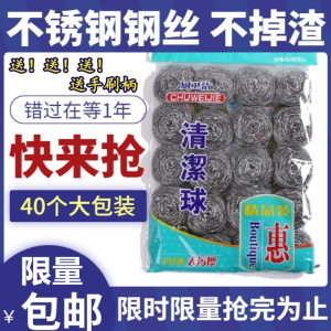 40个装钢丝球不锈钢家用洗碗带手柄超大号厨房刷锅碗清洁球锅刷批