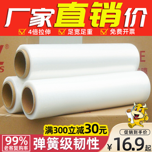 LINGS 缠绕膜打包膜工业用保鲜膜50cm拉伸膜包装膜大卷透明pe围膜