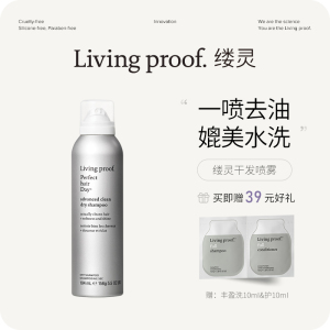 Living proof 缕灵免洗干发喷雾 头发蓬松神器去油头喷雾蓬蓬粉