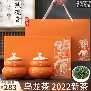 正宗安溪铁观音礼盒装2022新茶叶特级兰花香乌龙茶中秋节送礼长辈