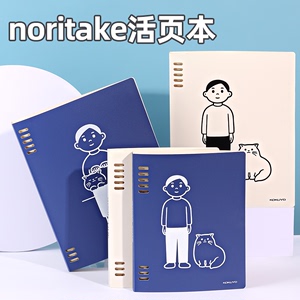 日本KOKUYO国誉Noritake联名款限定活页本款猫与少年B5文具手账本