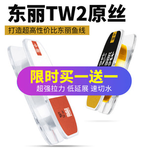 日本进口东丽钓鱼线正品主线高端品牌超柔软沉水0.4/0.6尼龙子线