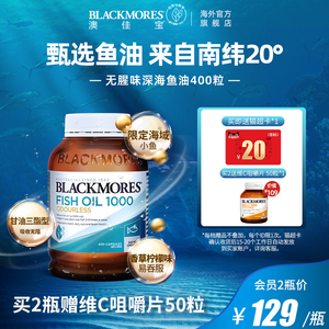 BLACKMORES澳佳宝深海dha鱼油omega3软胶囊无腥味欧米伽3心脑澳洲