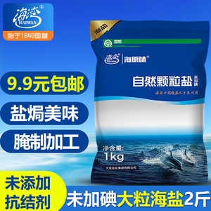 海湾粗盐大粒盐无碘食用粗海盐腌制盐焗专用盐家用泡菜盐无抗结剂