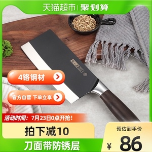 张小泉菜刀横野家用厨房不锈钢切菜肉刀具1把相思木柄锋利切片刀