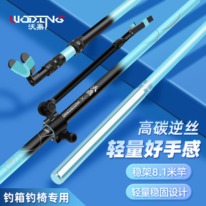沃鼎钓鱼炮台支架鱼竿架大物鱼竿支架钓箱台钓碳素架杆手竿