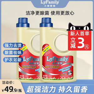 香港小琳家族超强洁力洗衣液3KG瓶装去渍除菌6斤12斤24斤36斤套装