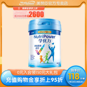 【专卖店】美赞臣学优力学生奶粉700克*1罐 适合6-14岁学生奶