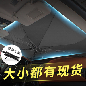 适用日产遮阳伞14代轩逸经典天籁逍客奇骏骐达蓝鸟楼兰防晒遮阳帘