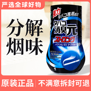 日本小林制药去除烟味神器室内空气净化剂车内房间办公室香薰喷雾