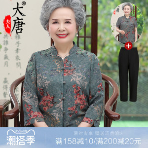 奶奶夏装套装女中老年人短袖衬衫妈妈春秋薄外套老人太太唐装衣服